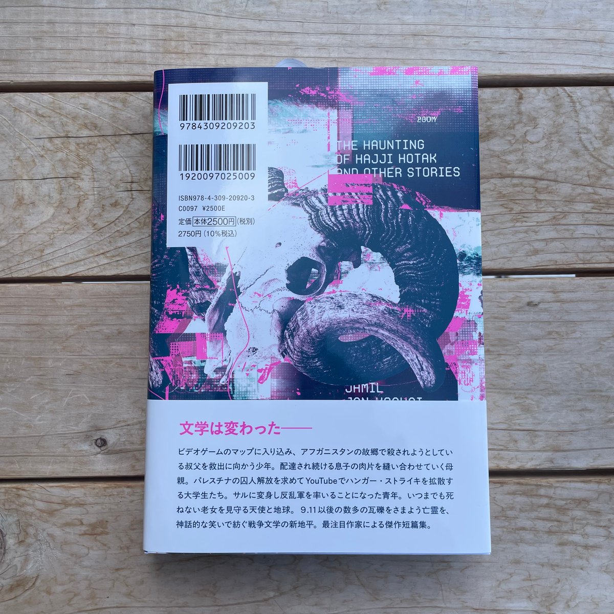 きみはメタルギアソリッドⅤ：ファントムペインをプレイする | 本屋