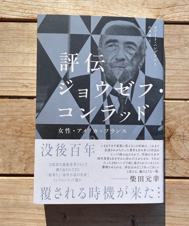 LORD JIM - Joseph Conrad ジョセフ コンラッド 2025年最新】ジョゼフ・コンラッドの人気アイテム - メルカリ