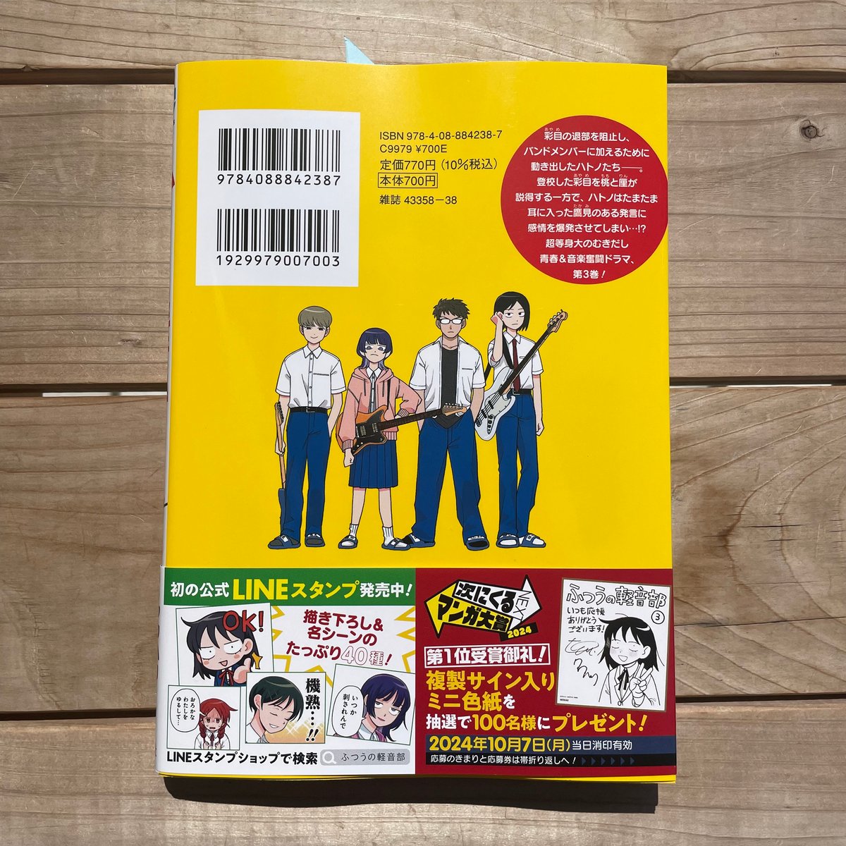 ふつうの軽音部（1巻〜） | 本屋lighthouse