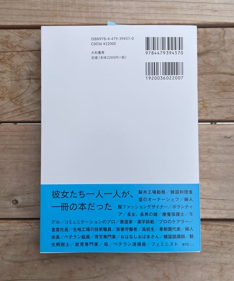 [再入荷待ち]私たちに名刺がないだけで仕事してこなかったわけじゃない