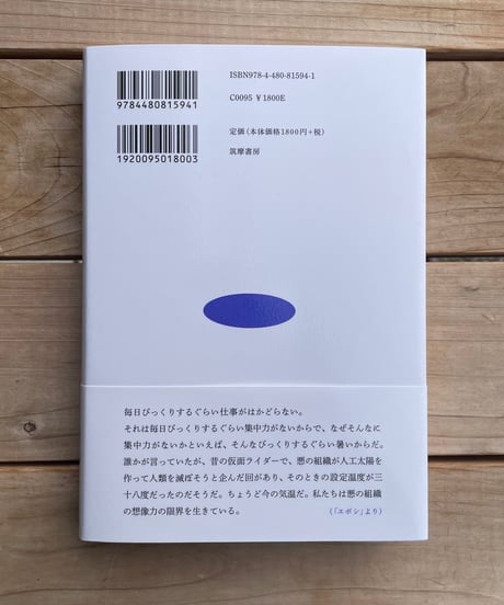 あれは何だったんだろう