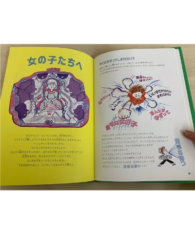 女の子だから、男の子だからをなくす本 | 本屋lighthouse