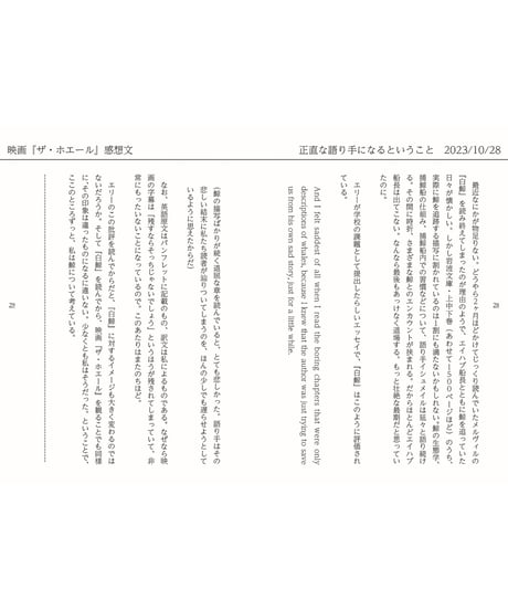 Books(tore) witness you. vol.2