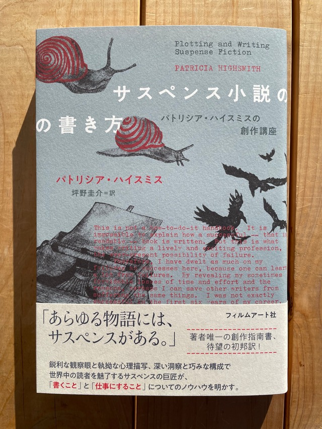 サスペンス小説の書き方 | 本屋lighthouse サスペンス小説の書き方 | 本屋lighthouse