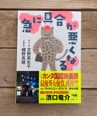 [再入荷待ち]急に具合が悪くなる