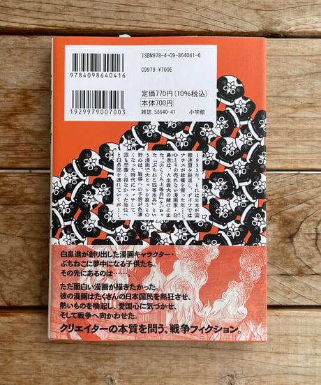 [再入荷待ち]進め！白鼻進