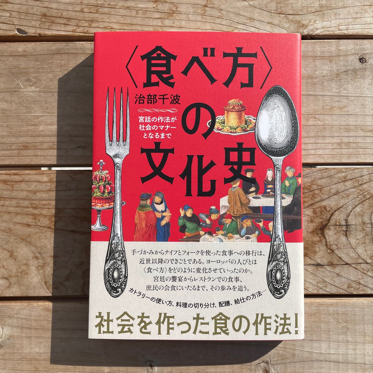 飲食与中国文化（王朝の厨房の様子がわかります） 飲食与中国文化（王朝の厨房の様子がわかります） 飲食与中国文化（