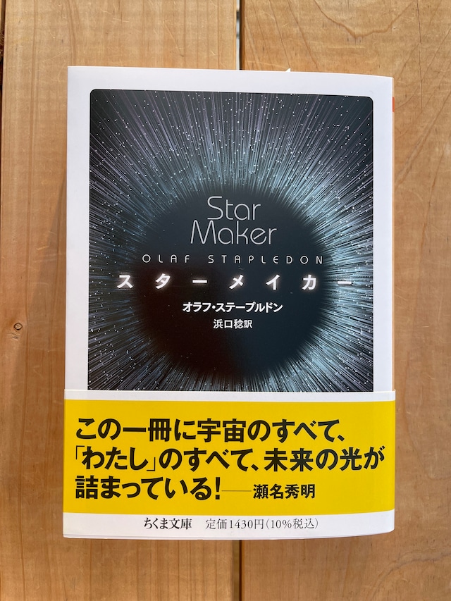 マラルメの想像的宇宙 マラルメの想像的宇宙 | ジャン=ピエール リシャール, Richard