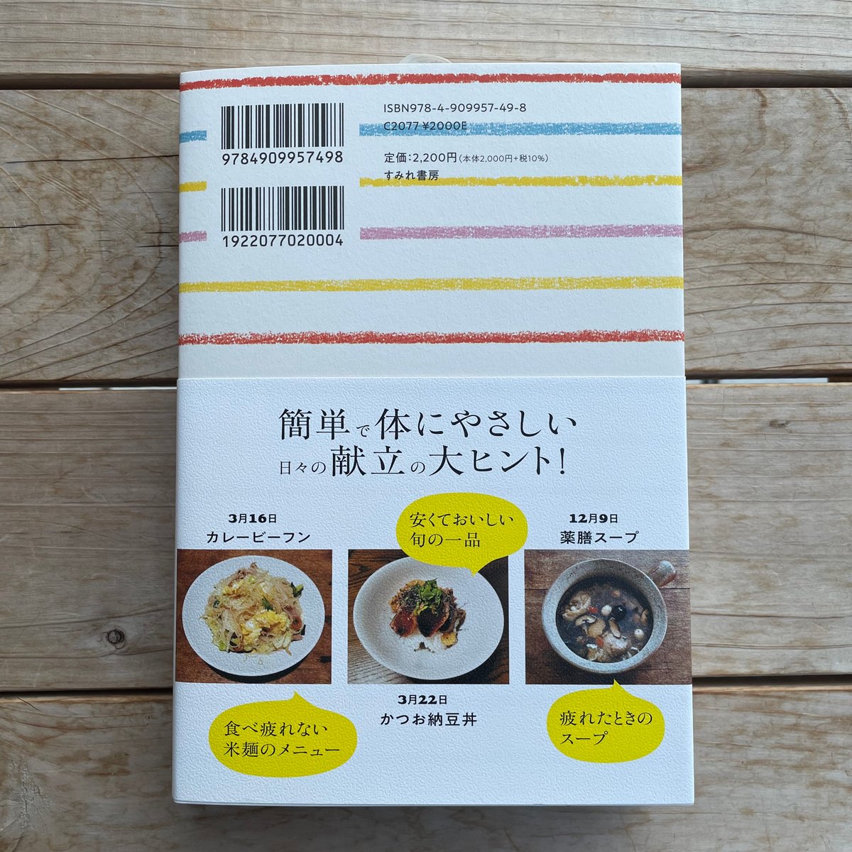 高価値セリー ほぼ365日グルテンフリー献立日記 本屋lighthouse | 食事・調理介助