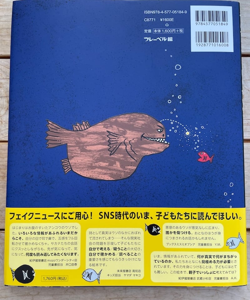 そんなこともしらないの？ | 本屋lighthouse