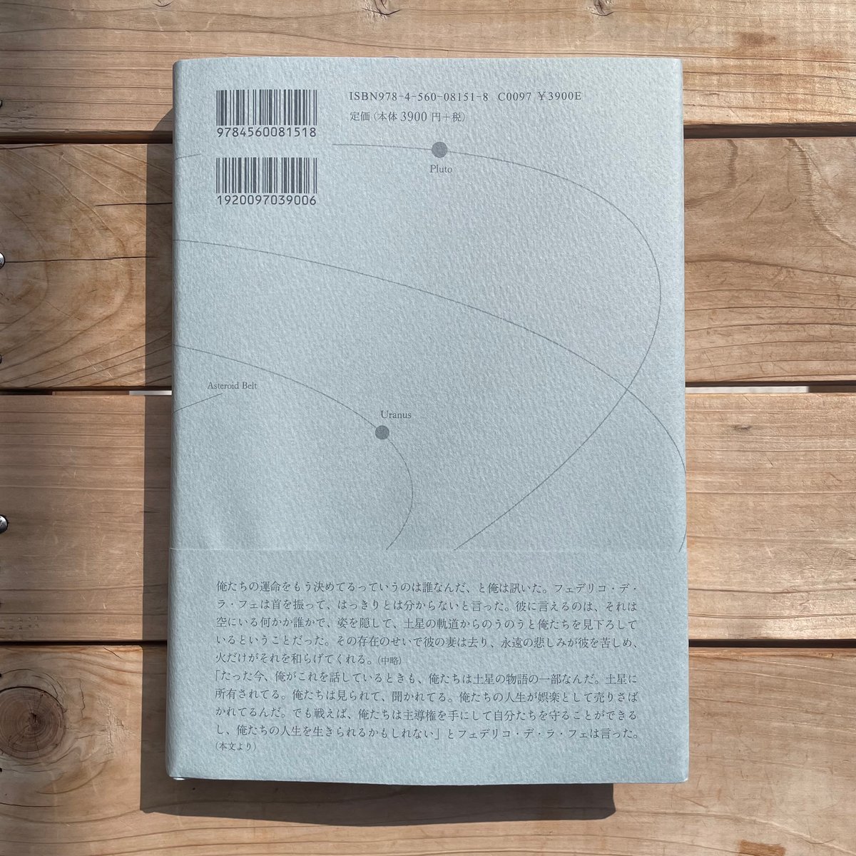 紙の民 紙の民 | 本屋lighthouse