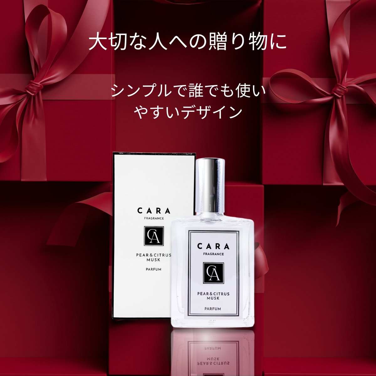 CARA 香水 ペアー＆シトラスムスク 50ml | CARA Pharma 通販SHOP