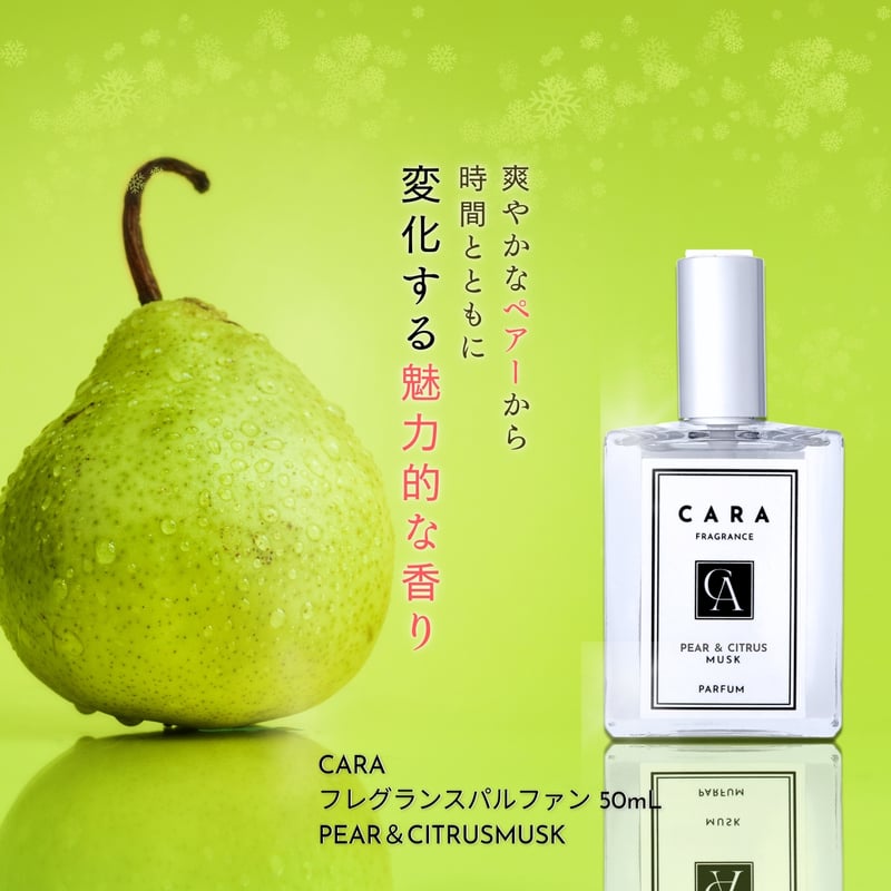 CARA 香水 ペアー＆シトラスムスク 50ml | CARA Pharma 通販SHOP