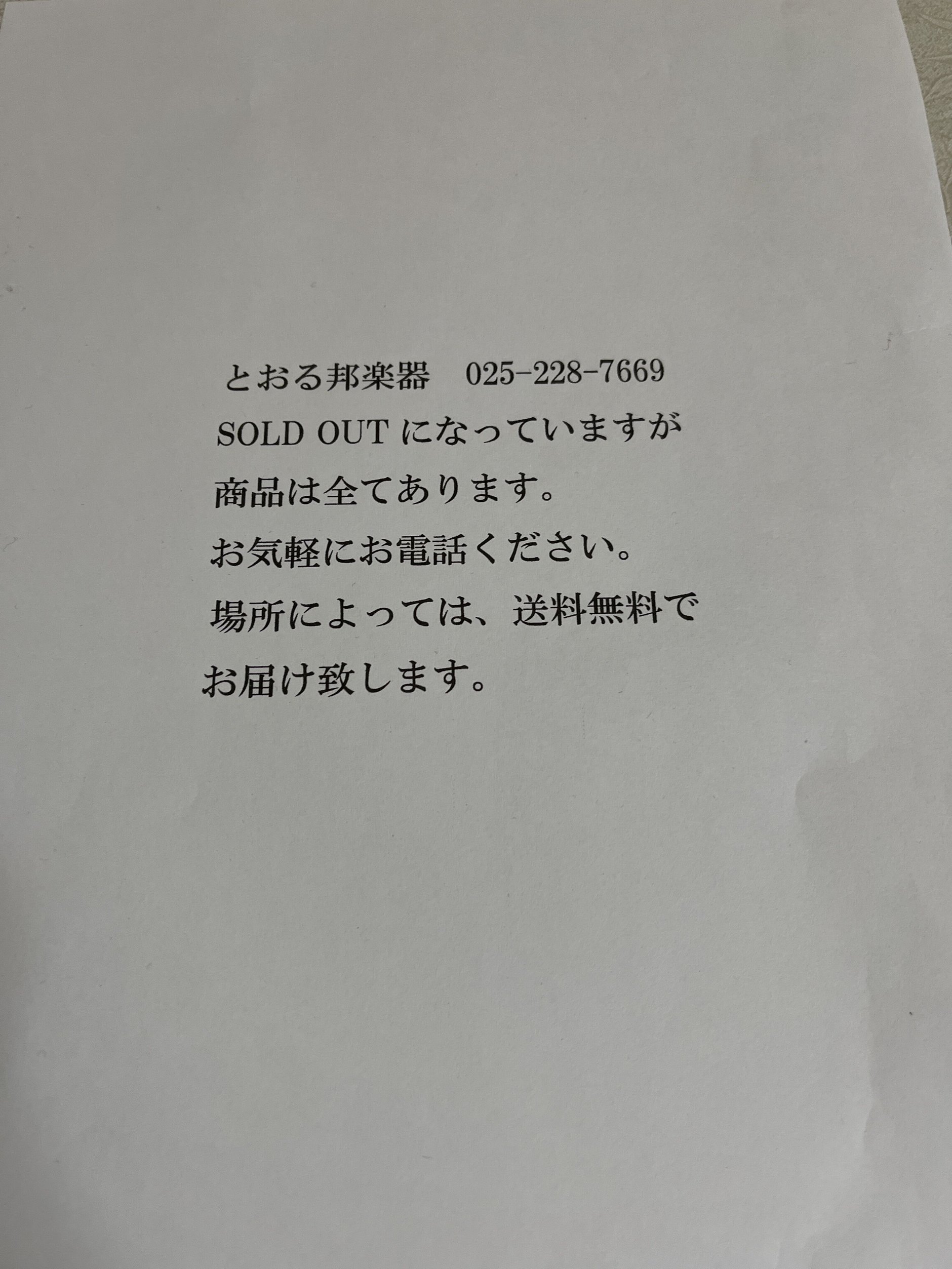 toru's STORE