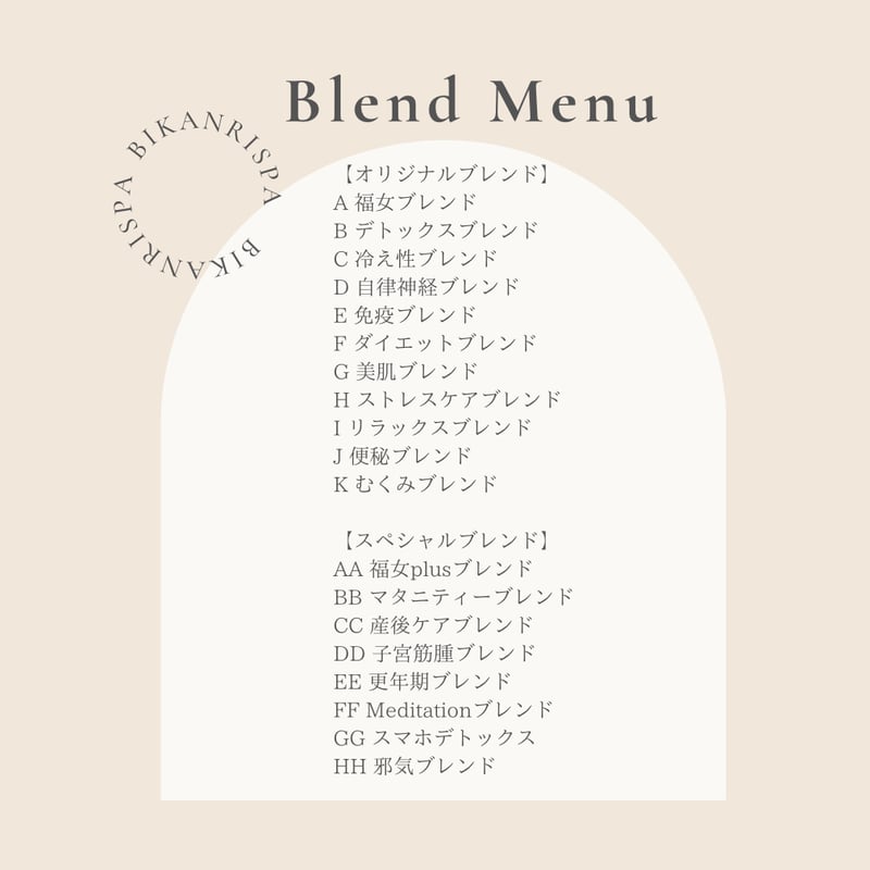 よもぎ蒸しrental | bikanri-yomogi