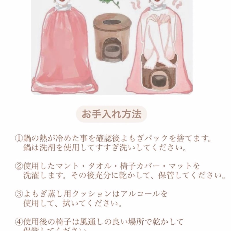 cottonマントモスグリーン よもぎ蒸しfull set | bikanri-yomogi