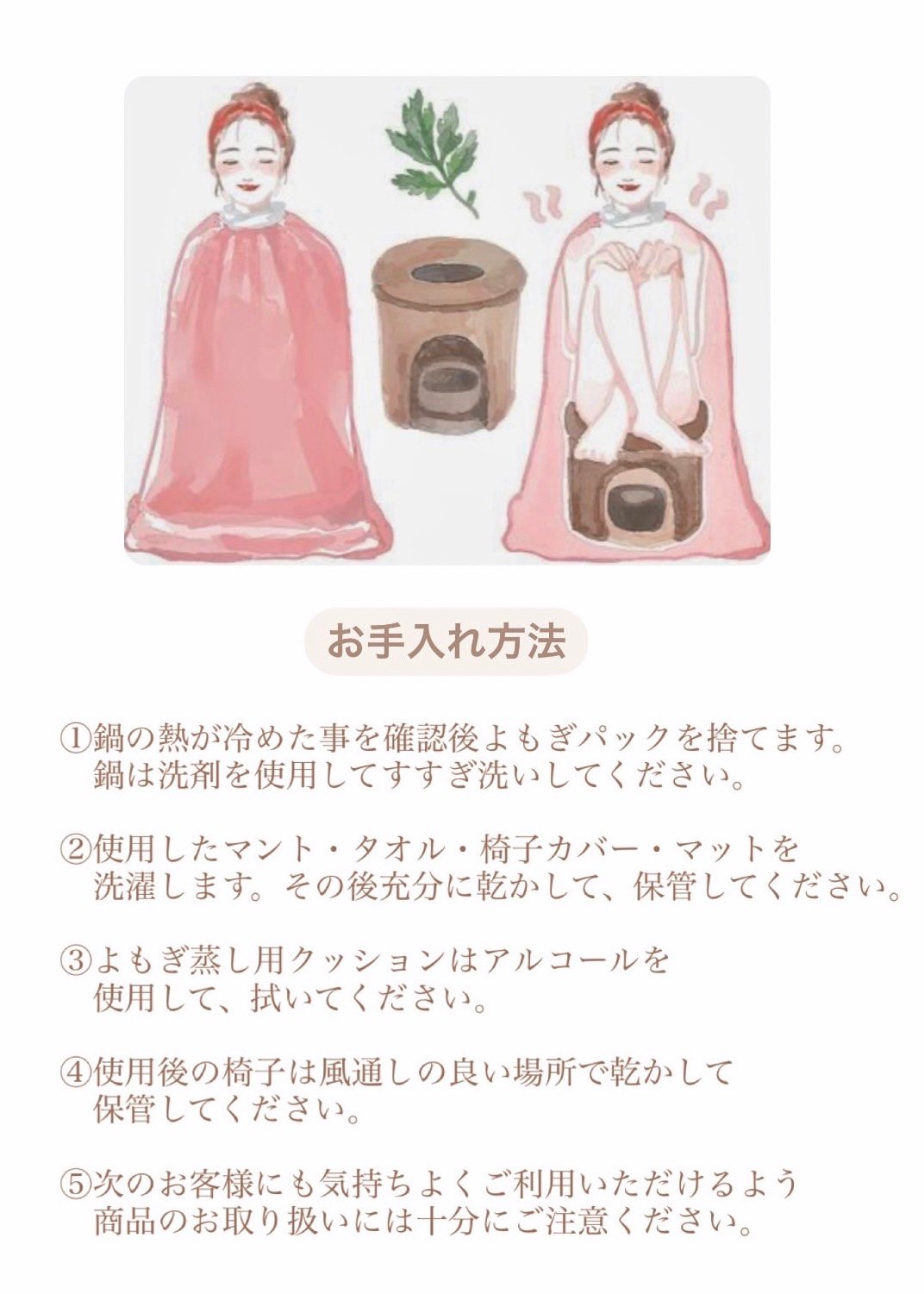 cottonマントモスグリーン よもぎ蒸しfull set | bikanri-yomogi cottonマントモスグリーン よもぎ蒸しfull set | bikanri-yomogi