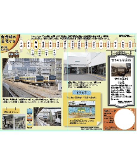 会報誌「子鉄時間」17号
