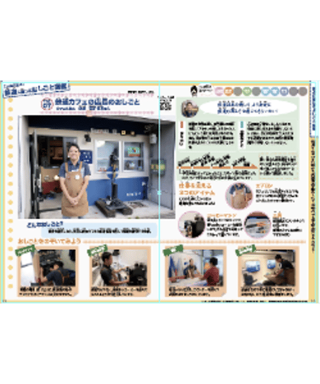 会報誌「子鉄時間」17号