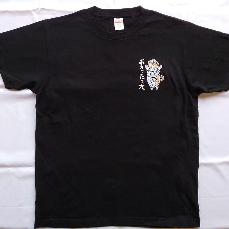 HANGAKUSE 『あきりたんぽ犬Tシャツ』 インクジェット | OK ARIGATOU O