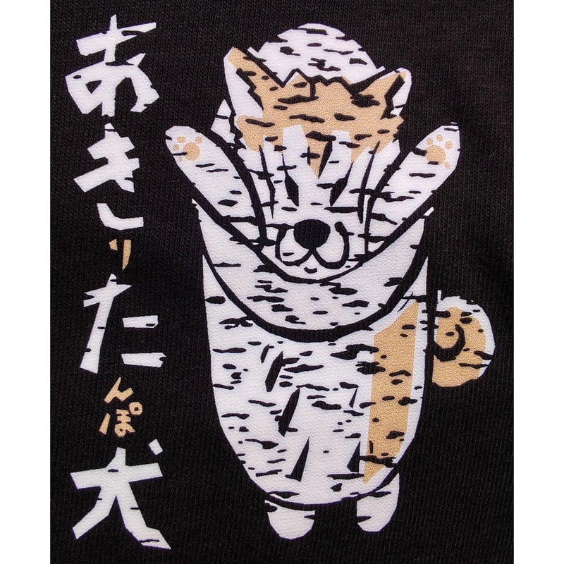 HANGAKUSE 『あきりたんぽ犬Tシャツ』 インクジェット | OK ARIGATOU O