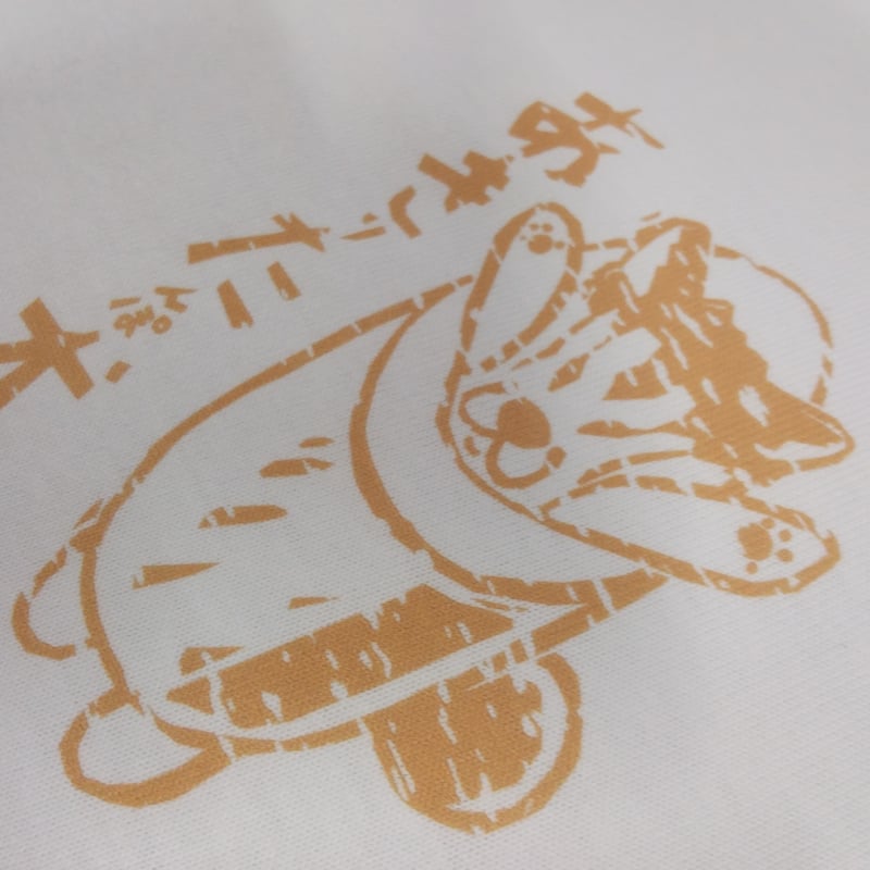 HANGAKUSE 『あきりたんぽ犬Tシャツ』 インクジェット | OK ARIGATOU O