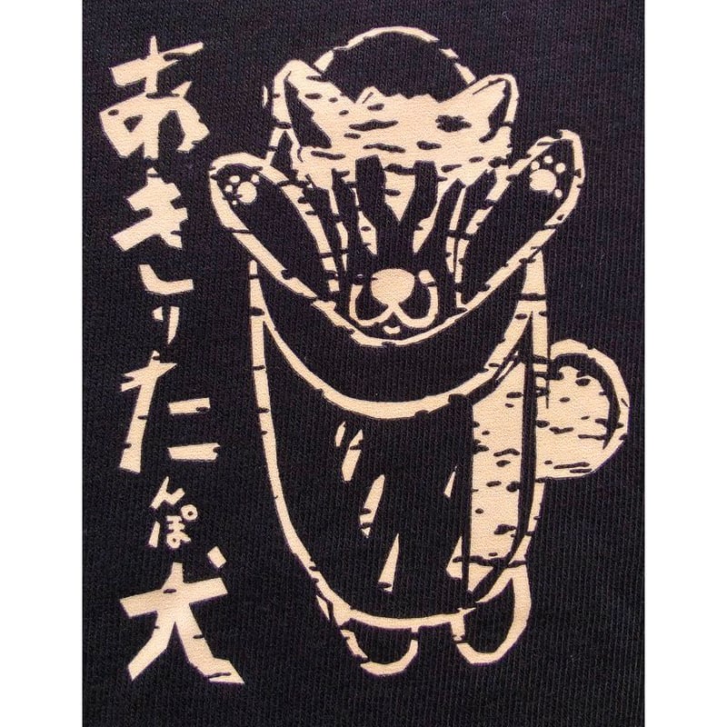 HANGAKUSE 『あきりたんぽ犬Tシャツ』 インクジェット | OK ARIGATOU O