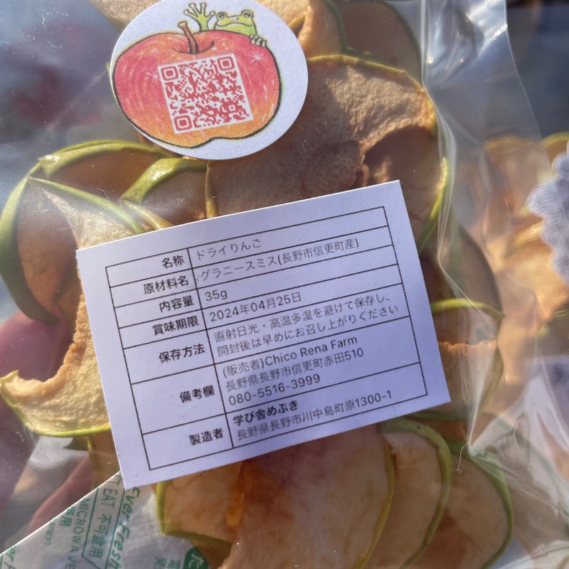 グラニースミス　お徳用　20袋　乾燥りんご　ドライりんご　ドライフルーツ ドライフルーツ】りんご（グラニースミス） | ソーシャル