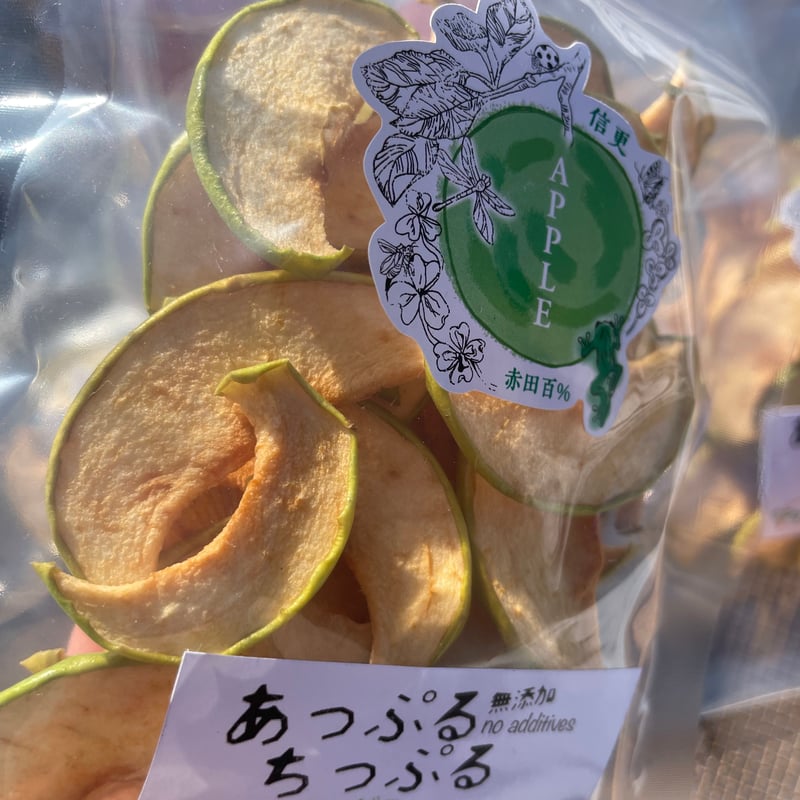 あっぷる ちっぷる（ドライりんご） | Chico Rena Farm