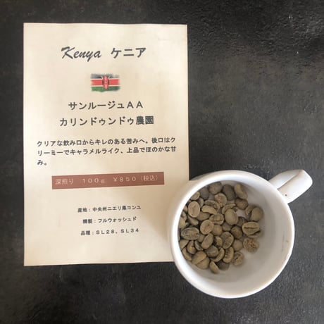爆安!!【コーヒー生豆】マンデリンG2-4kg/ジャバロブスタ2kg※送料無料 爆安!!【コーヒー生豆】マンデリンG2-4kg/ジャバロブスタ2kg
