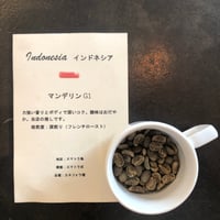 インドネシア　マンデリン　G1