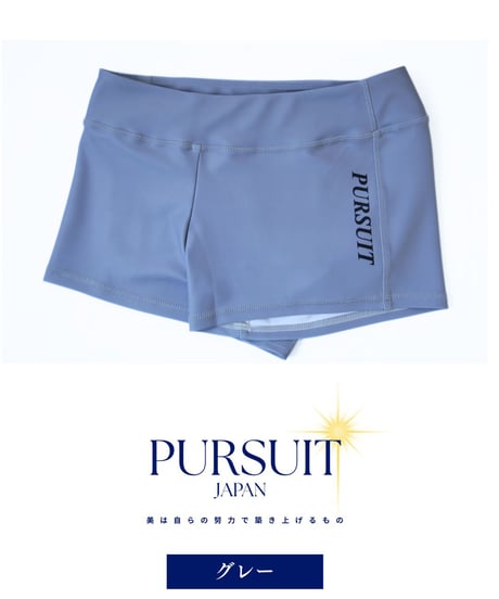 【公式】PURSUIT ショートスパッツ