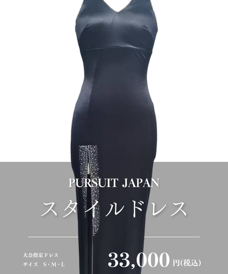 【公式】PURSUIT ドレス