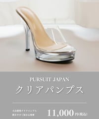 【推奨】PURSUIT クリアパンプス