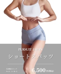 【公式】PURSUIT ショートスパッツ