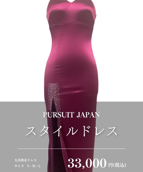 【公式】PURSUIT ドレス