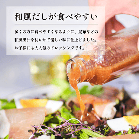 糸島の畑から手づくりドレッシング［和風ごま］