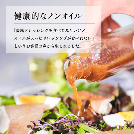 糸島の畑から手づくりドレッシング［ノンオイル柚子］