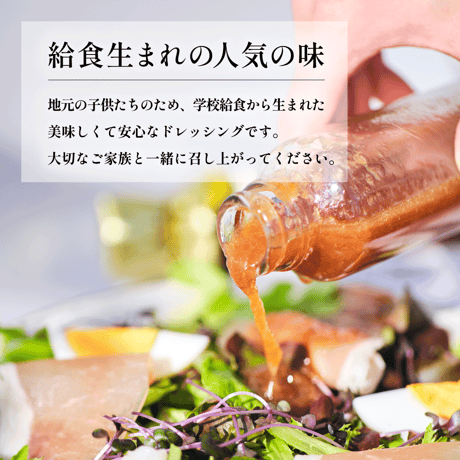 糸島の畑から手づくりドレッシング［ジャポネーゼ］