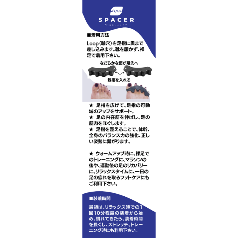 TOE SPACER(足指スペーサー) | アスリートチャンネルストア