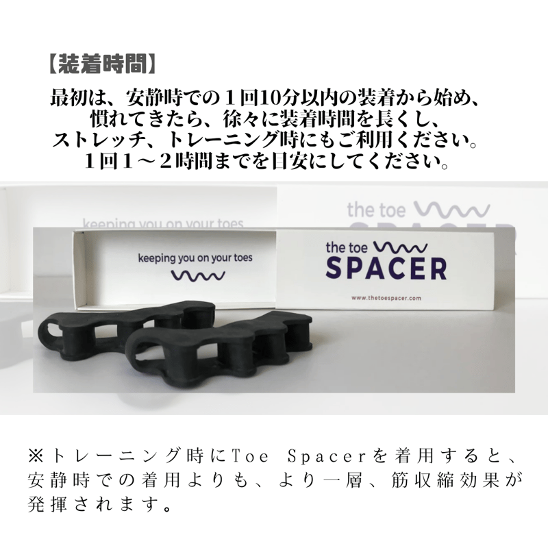 TOE SPACER(足指スペーサー) | アスリートチャンネルストア