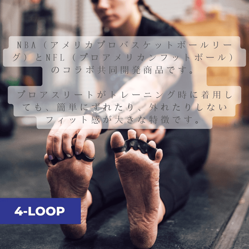 TOE SPACER(足指スペーサー) | アスリートチャンネルストア