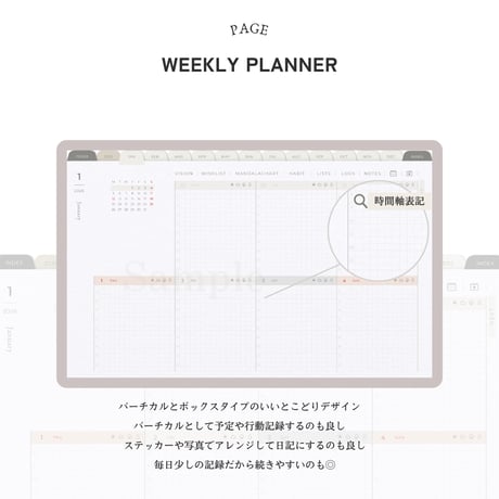 【WEEKLY】デジタルプランナー(2026年1月始まり／月曜始まり）