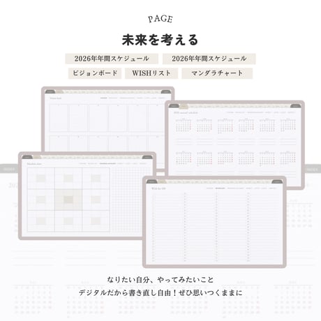 【WEEKLY】デジタルプランナー(2026年1月始まり／月曜始まり）