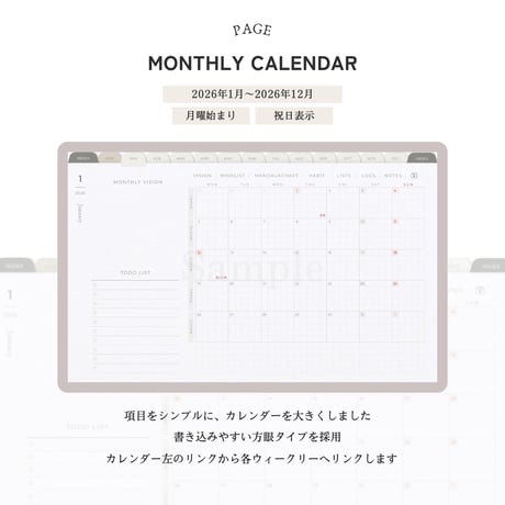 【WEEKLY】デジタルプランナー(2026年1月始まり／月曜始まり）