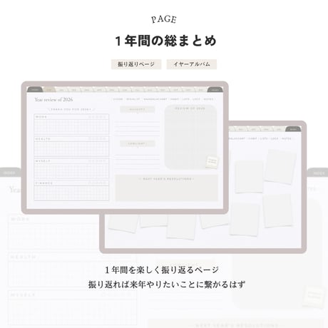 【WEEKLY】デジタルプランナー(2026年1月始まり／月曜始まり）