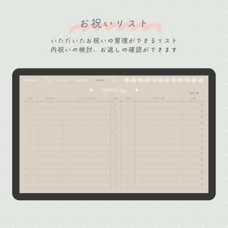 【デジタル育児ログ】My baby DIARY