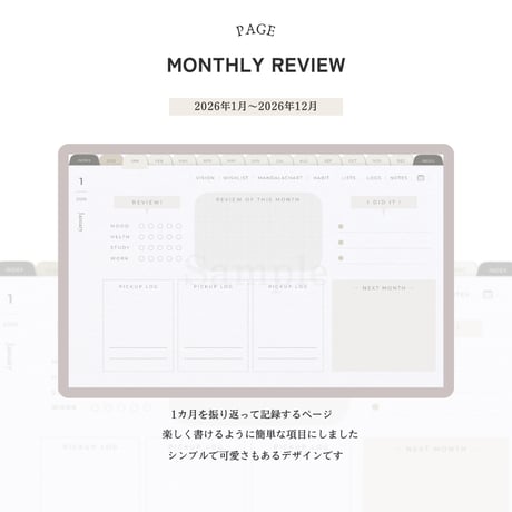 【WEEKLY】デジタルプランナー(2026年1月始まり／月曜始まり）