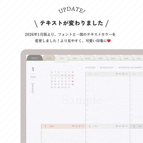 【WEEKLY】デジタルプランナー(2026年1月始まり／月曜始まり）