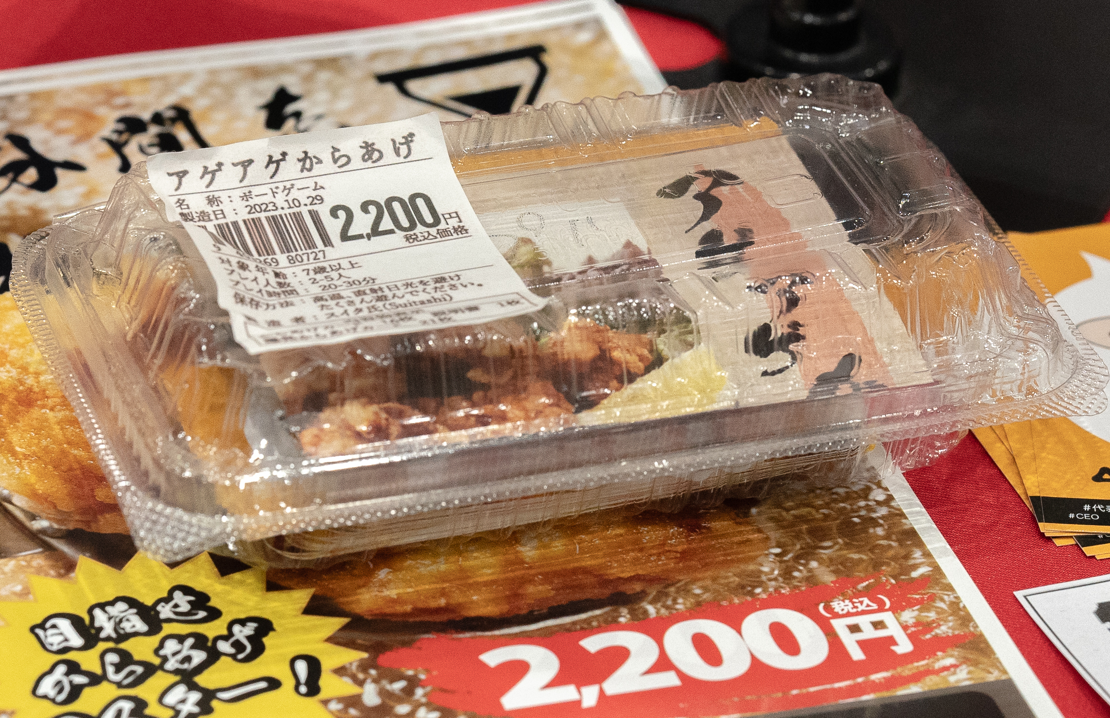 アゲアゲからあげ | ONAKASUITASHI